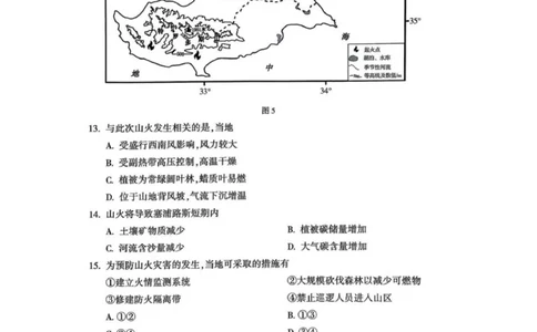 北京市朝阳区2025-2026学年高三上学期期中质量监测地理试卷（含答案）_251109北京市朝阳区2025-2026学年高三上学期期中质量检测（全科）