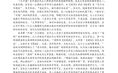 东北育才高中高三年级第三次模拟考试语文科试卷_2025年12月_251204辽宁省沈阳市东北育才学校2026届高三上学期第三次模拟考试_语文