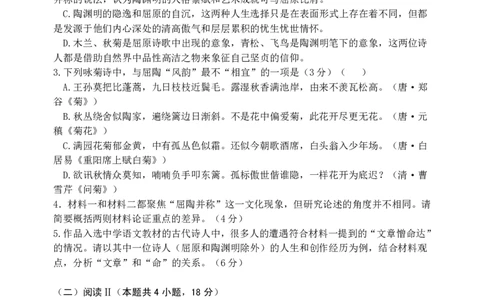 东北育才高中高三年级第三次模拟考试语文科试卷_2025年12月_251204辽宁省沈阳市东北育才学校2026届高三上学期第三次模拟考试_语文