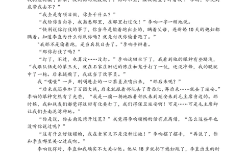 东北育才高中高三年级第三次模拟考试语文科试卷_2025年12月_251204辽宁省沈阳市东北育才学校2026届高三上学期第三次模拟考试_语文