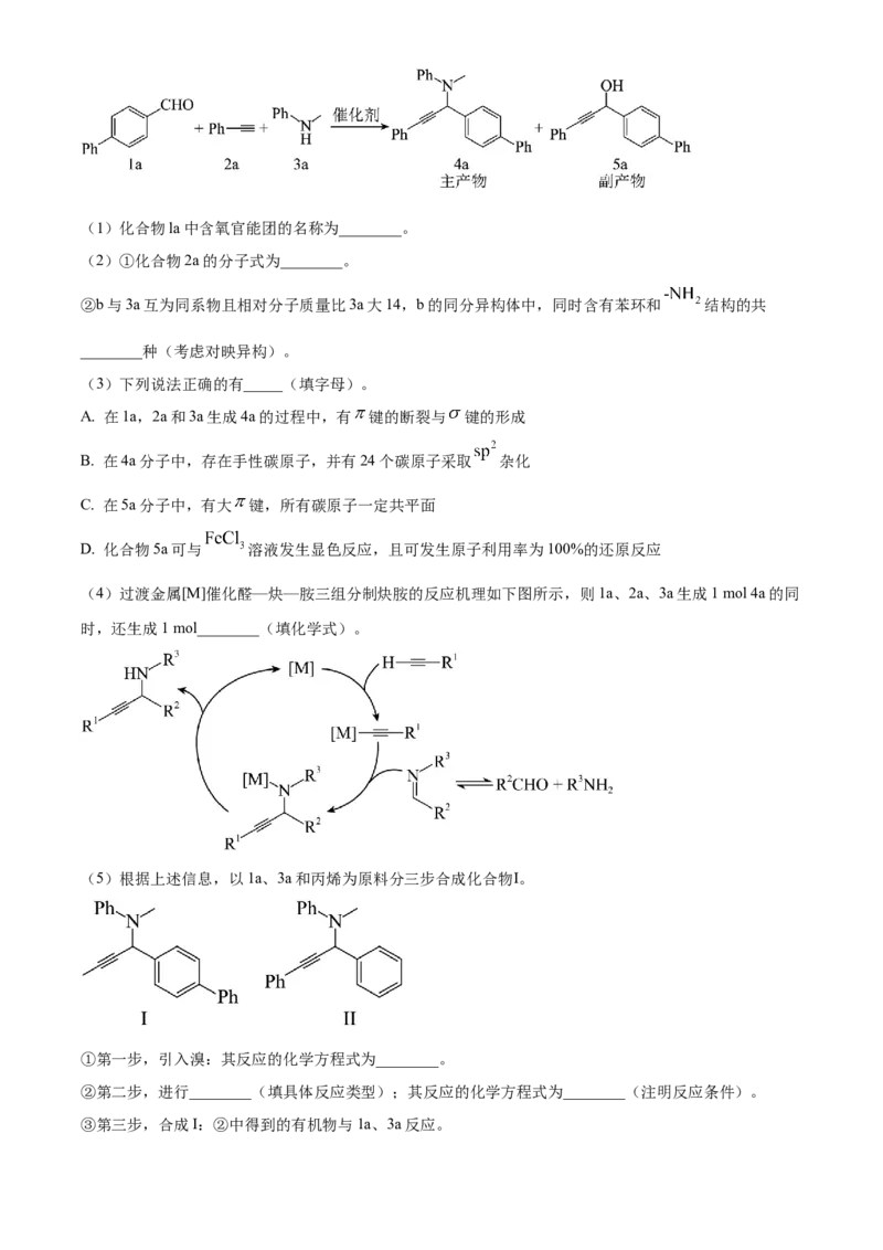湖北省仙桃中学2025-2026学年高三上学期10月期中化学试题（原卷版）_251110湖北省仙桃中学2026届高三上学期期中考试（全科）