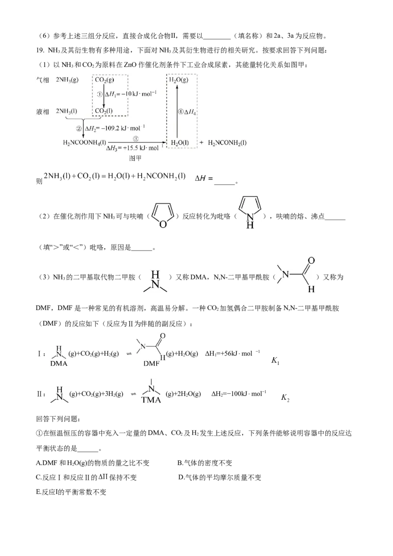 湖北省仙桃中学2025-2026学年高三上学期10月期中化学试题（原卷版）_251110湖北省仙桃中学2026届高三上学期期中考试（全科）