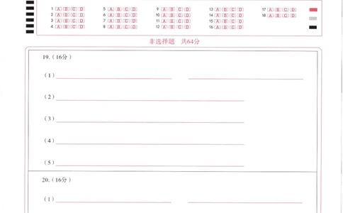 湖北省武昌区2024~2025学年度高二年级期末质量检测生物答题卡_2025年6月_250628湖北省武昌区2024~2025学年度高二年级期末质量检测（全科）