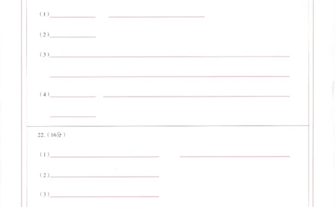 湖北省武昌区2024~2025学年度高二年级期末质量检测生物答题卡_2025年6月_250628湖北省武昌区2024~2025学年度高二年级期末质量检测（全科）