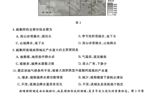山东名校考试联盟2025年12月高三年级阶段性检测地理_2025年12月_251218山东名校考试联盟2025年12月高三年级阶段性检测（全科）