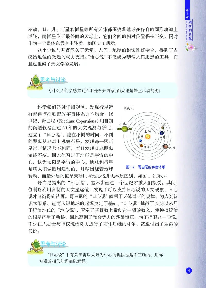 浙教版9年级科学下册高清教材_4-教培资料-26年最新资料-同步更新_初中高中教资_03科三专项（进去保存报考的学科即可）_02科三专项（笔记真题思维导图教学设计版本二）