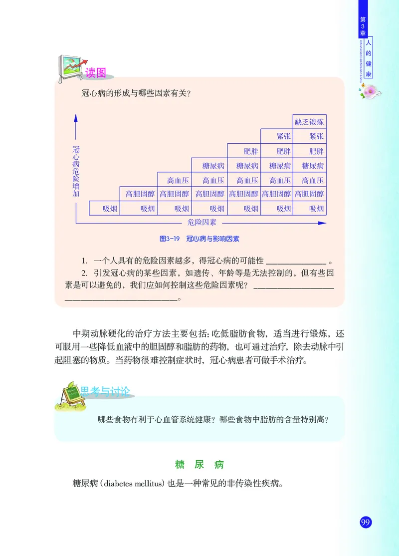 浙教版9年级科学下册高清教材_4-教培资料-26年最新资料-同步更新_初中高中教资_03科三专项（进去保存报考的学科即可）_02科三专项（笔记真题思维导图教学设计版本二）