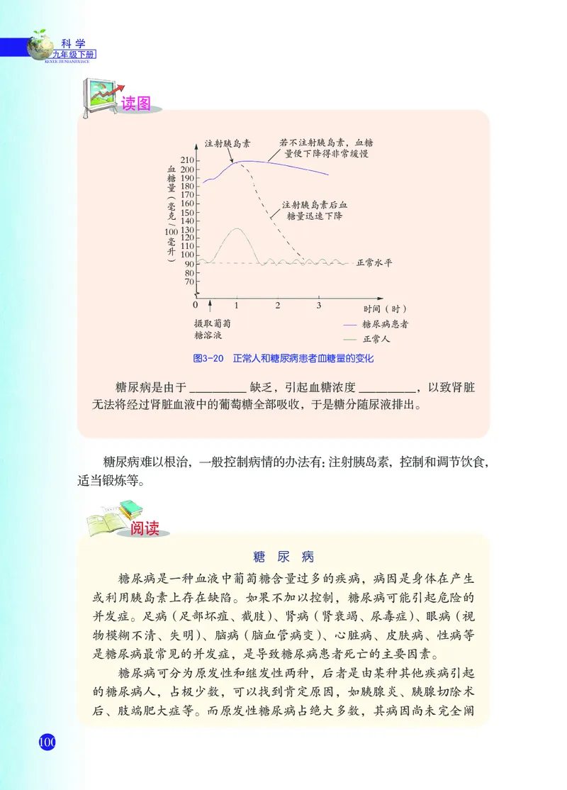 浙教版9年级科学下册高清教材_4-教培资料-26年最新资料-同步更新_初中高中教资_03科三专项（进去保存报考的学科即可）_02科三专项（笔记真题思维导图教学设计版本二）