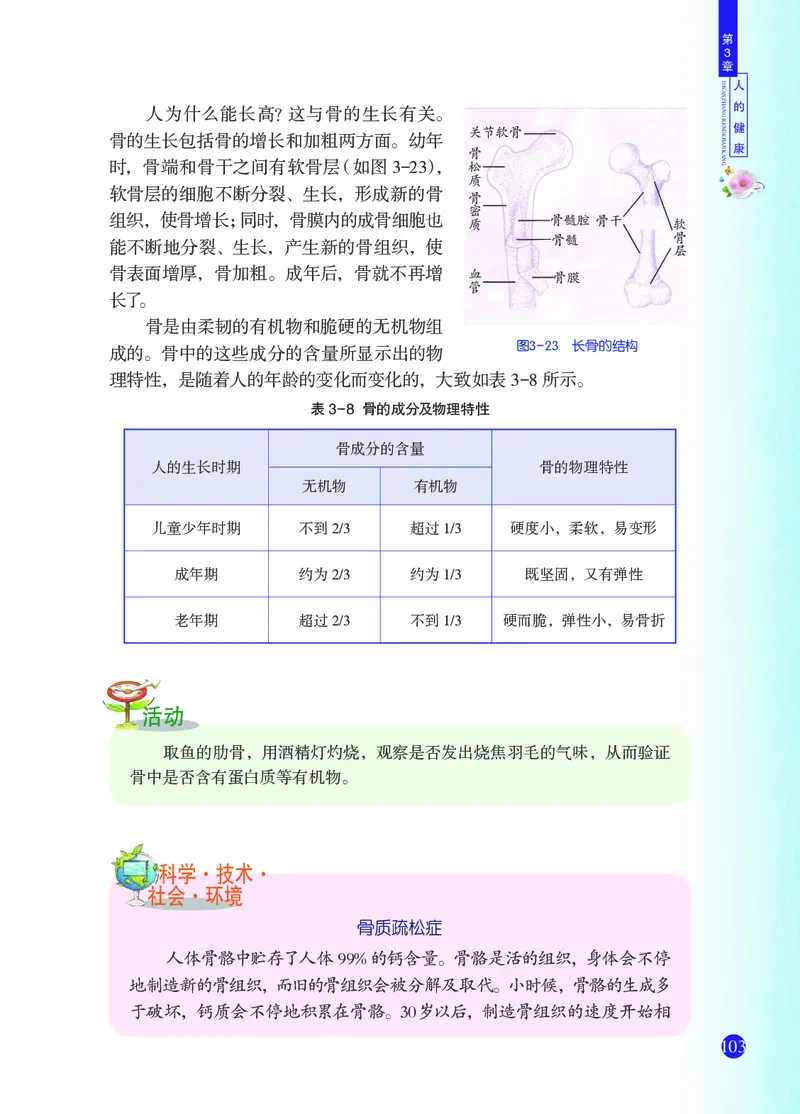 浙教版9年级科学下册高清教材_4-教培资料-26年最新资料-同步更新_初中高中教资_03科三专项（进去保存报考的学科即可）_02科三专项（笔记真题思维导图教学设计版本二）