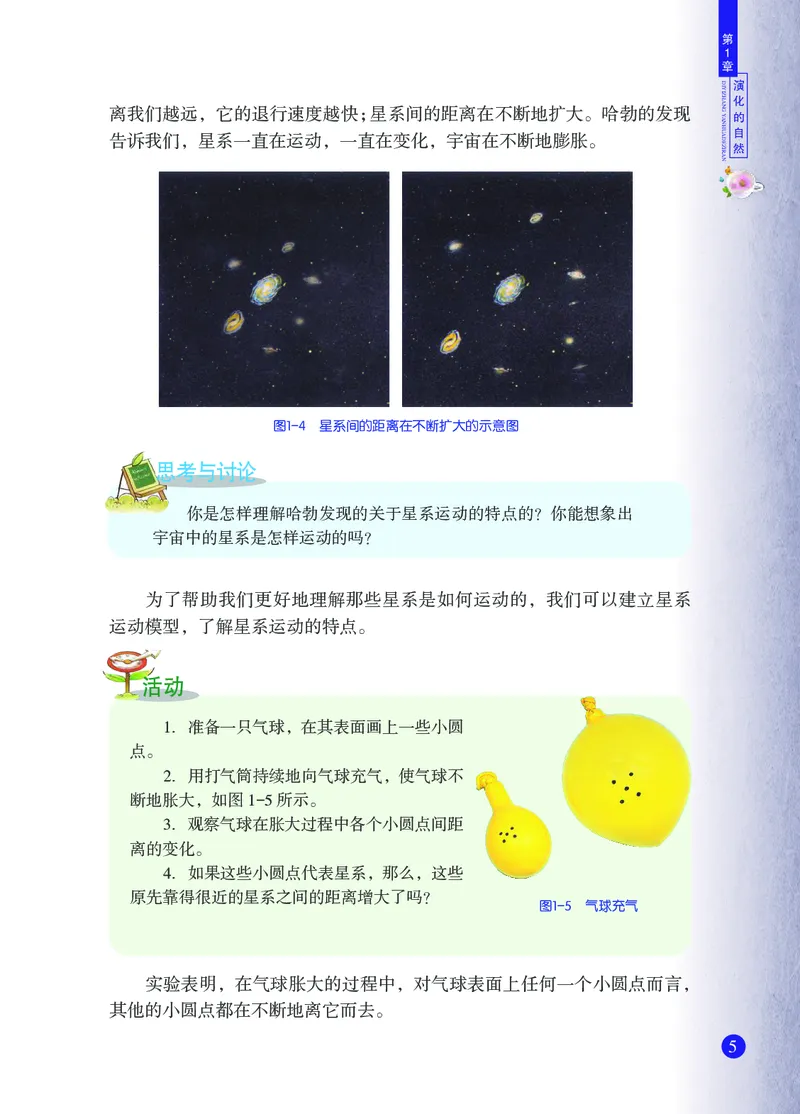 浙教版9年级科学下册高清教材_4-教培资料-26年最新资料-同步更新_初中高中教资_03科三专项（进去保存报考的学科即可）_02科三专项（笔记真题思维导图教学设计版本二）