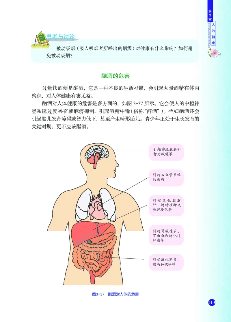 浙教版9年级科学下册高清教材_4-教培资料-26年最新资料-同步更新_初中高中教资_03科三专项（进去保存报考的学科即可）_02科三专项（笔记真题思维导图教学设计版本二）