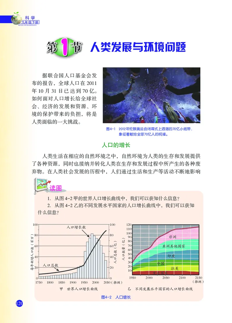 浙教版9年级科学下册高清教材_4-教培资料-26年最新资料-同步更新_初中高中教资_03科三专项（进去保存报考的学科即可）_02科三专项（笔记真题思维导图教学设计版本二）