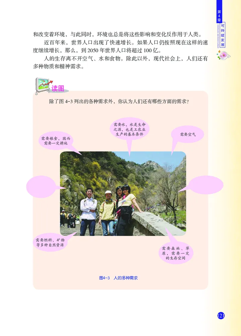 浙教版9年级科学下册高清教材_4-教培资料-26年最新资料-同步更新_初中高中教资_03科三专项（进去保存报考的学科即可）_02科三专项（笔记真题思维导图教学设计版本二）