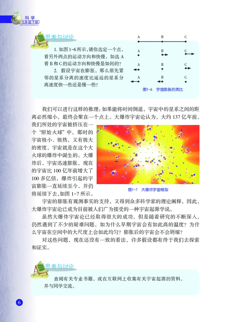 浙教版9年级科学下册高清教材_4-教培资料-26年最新资料-同步更新_初中高中教资_03科三专项（进去保存报考的学科即可）_02科三专项（笔记真题思维导图教学设计版本二）