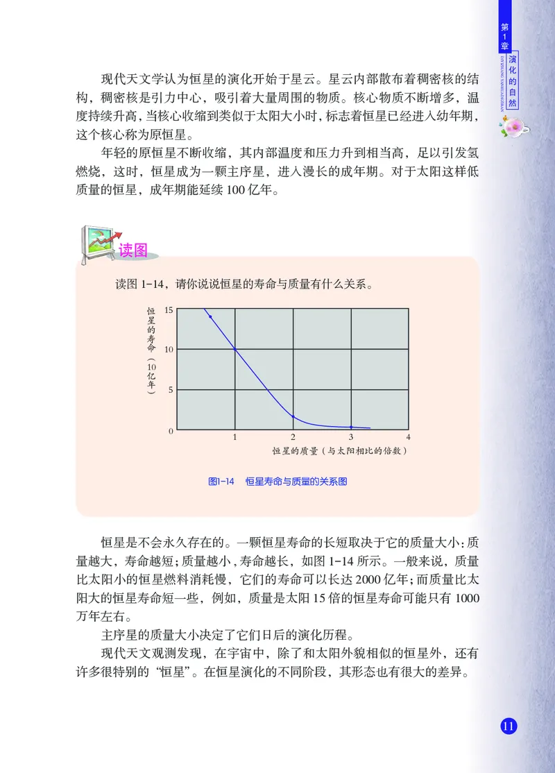浙教版9年级科学下册高清教材_4-教培资料-26年最新资料-同步更新_初中高中教资_03科三专项（进去保存报考的学科即可）_02科三专项（笔记真题思维导图教学设计版本二）