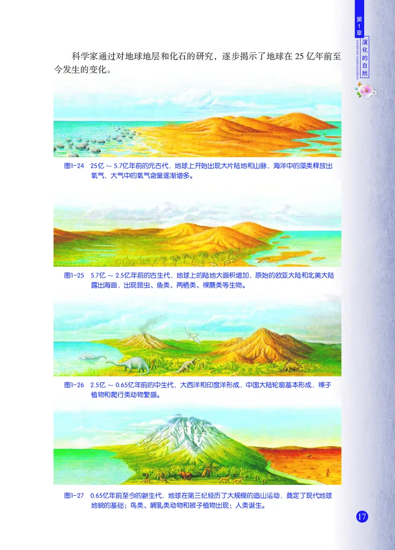浙教版9年级科学下册高清教材_4-教培资料-26年最新资料-同步更新_初中高中教资_03科三专项（进去保存报考的学科即可）_02科三专项（笔记真题思维导图教学设计版本二）