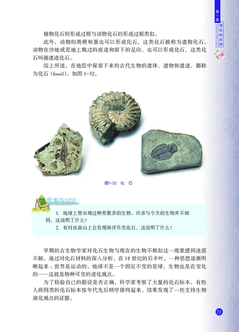 浙教版9年级科学下册高清教材_4-教培资料-26年最新资料-同步更新_初中高中教资_03科三专项（进去保存报考的学科即可）_02科三专项（笔记真题思维导图教学设计版本二）