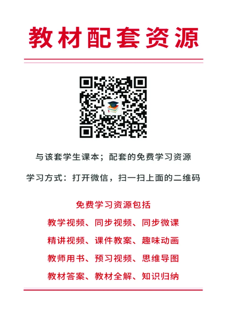 浙教版9年级科学下册高清教材_4-教培资料-26年最新资料-同步更新_初中高中教资_03科三专项（进去保存报考的学科即可）_02科三专项（笔记真题思维导图教学设计版本二）