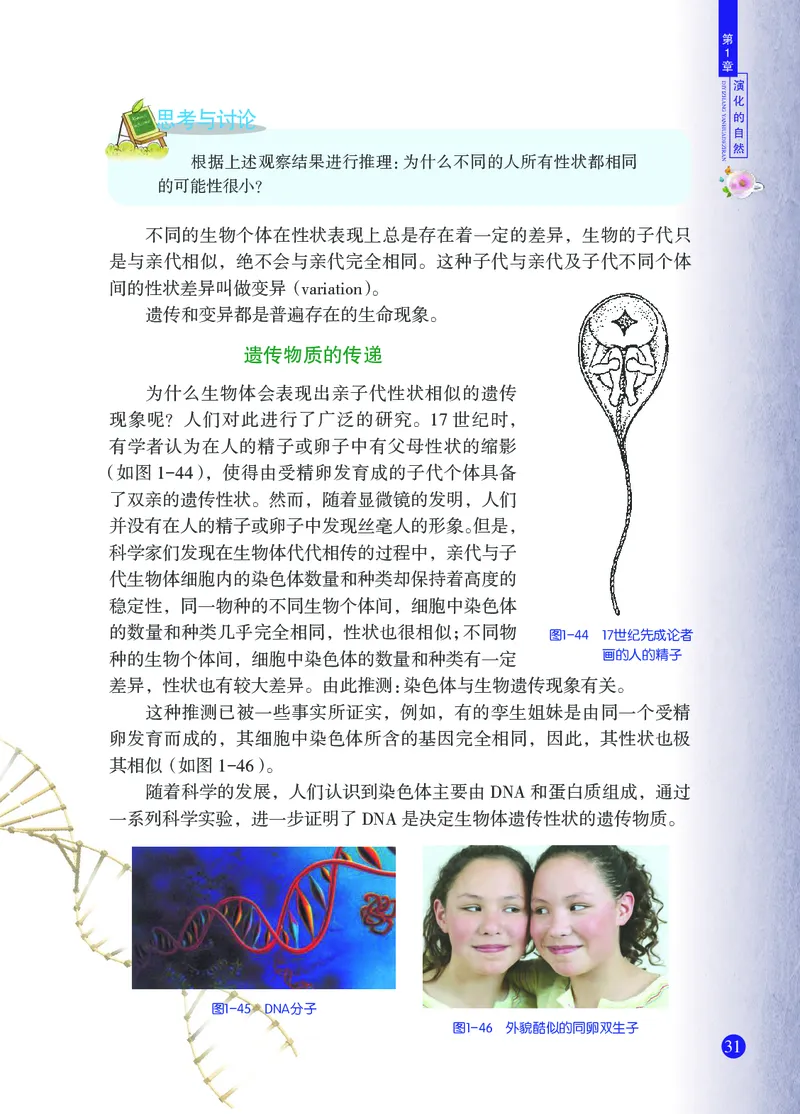 浙教版9年级科学下册高清教材_4-教培资料-26年最新资料-同步更新_初中高中教资_03科三专项（进去保存报考的学科即可）_02科三专项（笔记真题思维导图教学设计版本二）