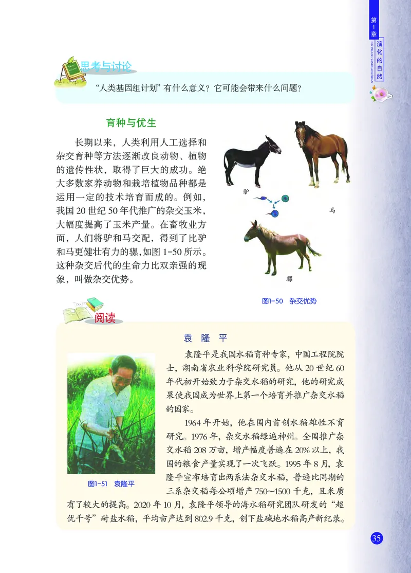 浙教版9年级科学下册高清教材_4-教培资料-26年最新资料-同步更新_初中高中教资_03科三专项（进去保存报考的学科即可）_02科三专项（笔记真题思维导图教学设计版本二）