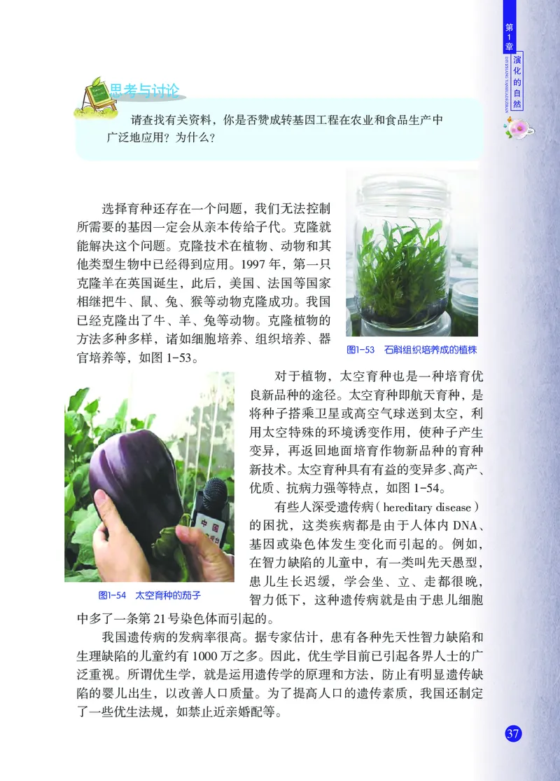 浙教版9年级科学下册高清教材_4-教培资料-26年最新资料-同步更新_初中高中教资_03科三专项（进去保存报考的学科即可）_02科三专项（笔记真题思维导图教学设计版本二）