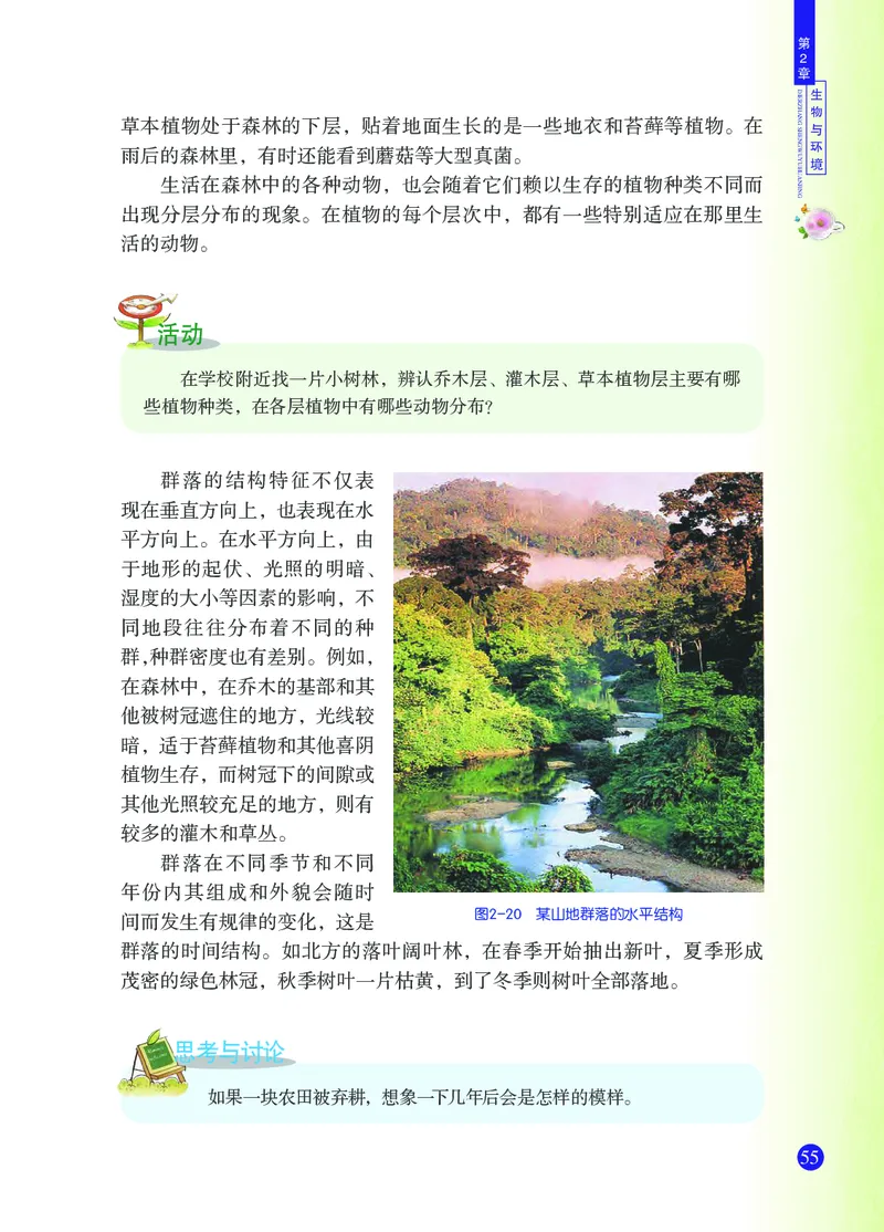 浙教版9年级科学下册高清教材_4-教培资料-26年最新资料-同步更新_初中高中教资_03科三专项（进去保存报考的学科即可）_02科三专项（笔记真题思维导图教学设计版本二）