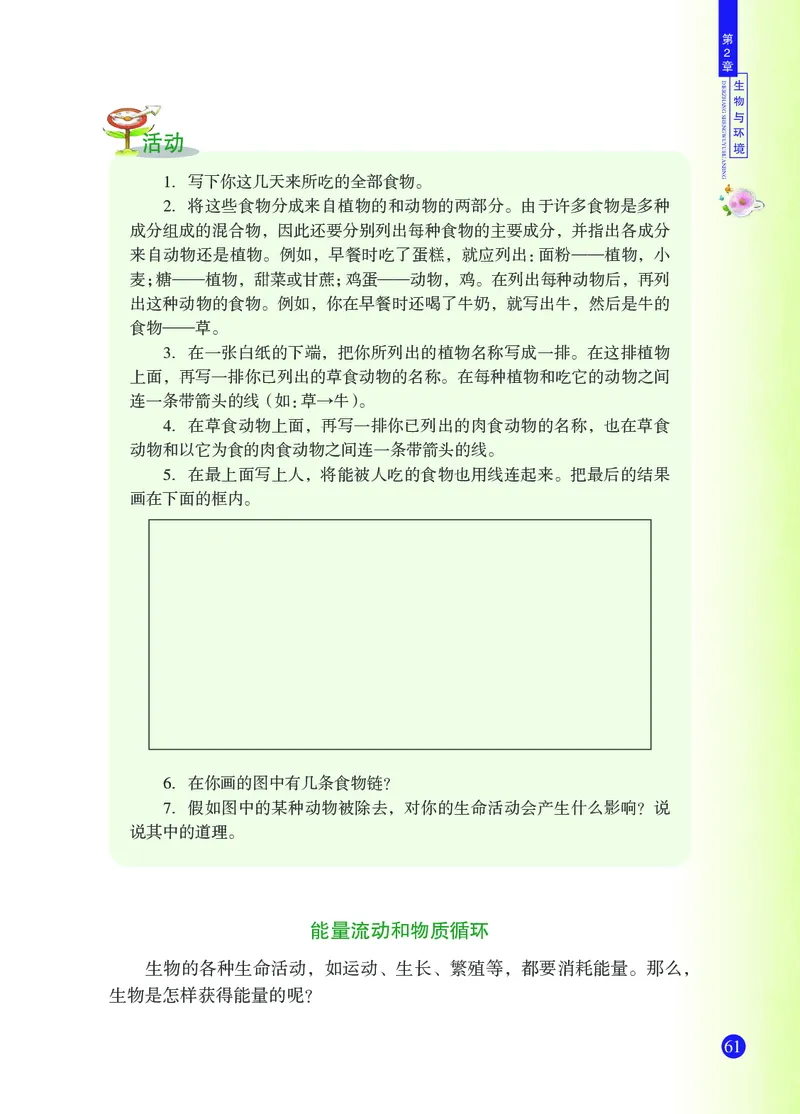 浙教版9年级科学下册高清教材_4-教培资料-26年最新资料-同步更新_初中高中教资_03科三专项（进去保存报考的学科即可）_02科三专项（笔记真题思维导图教学设计版本二）