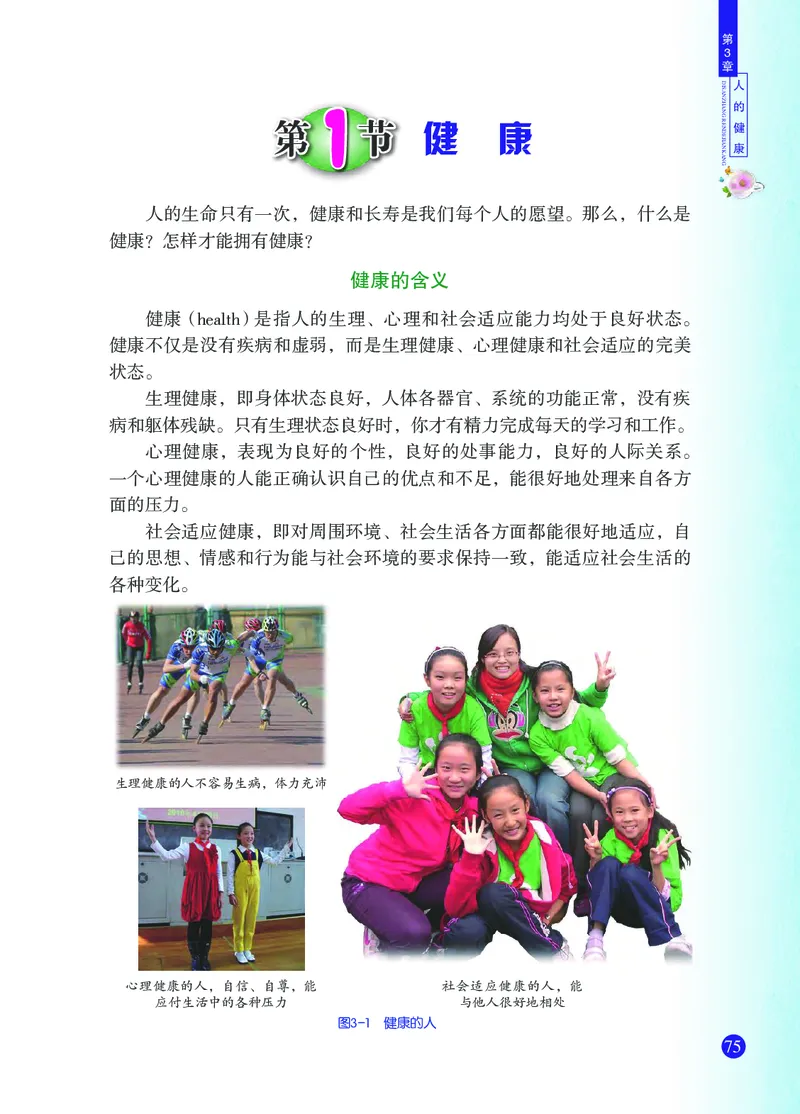 浙教版9年级科学下册高清教材_4-教培资料-26年最新资料-同步更新_初中高中教资_03科三专项（进去保存报考的学科即可）_02科三专项（笔记真题思维导图教学设计版本二）