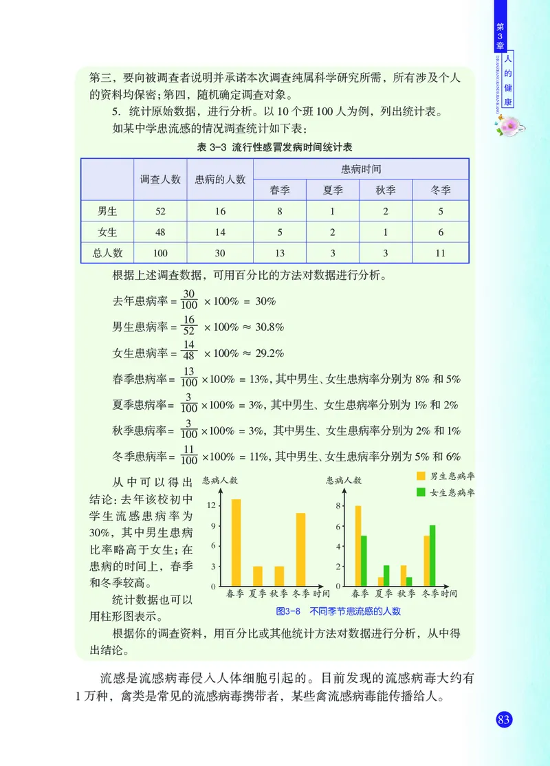 浙教版9年级科学下册高清教材_4-教培资料-26年最新资料-同步更新_初中高中教资_03科三专项（进去保存报考的学科即可）_02科三专项（笔记真题思维导图教学设计版本二）