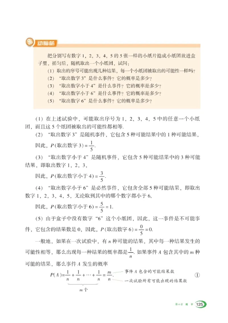湘教版9年级数学下册高清教材_4-教培资料-26年最新资料-同步更新_初中高中教资_03科三专项（进去保存报考的学科即可）_02科三专项（笔记真题思维导图教学设计版本二）