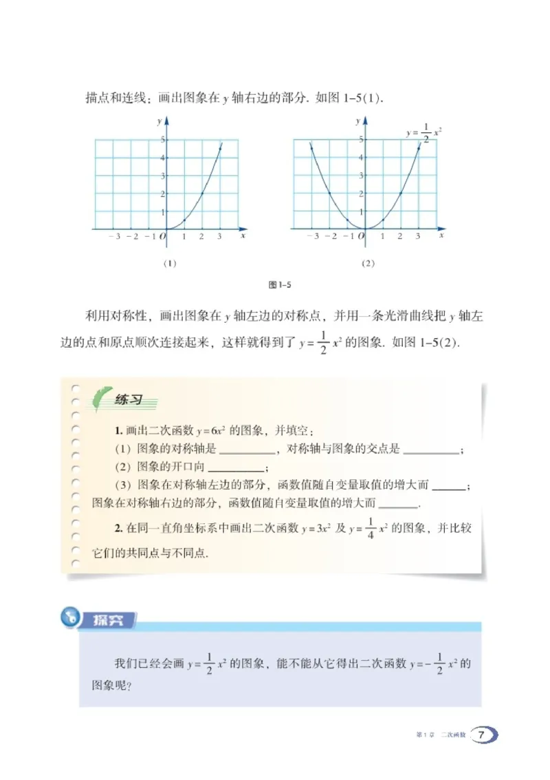 湘教版9年级数学下册高清教材_4-教培资料-26年最新资料-同步更新_初中高中教资_03科三专项（进去保存报考的学科即可）_02科三专项（笔记真题思维导图教学设计版本二）
