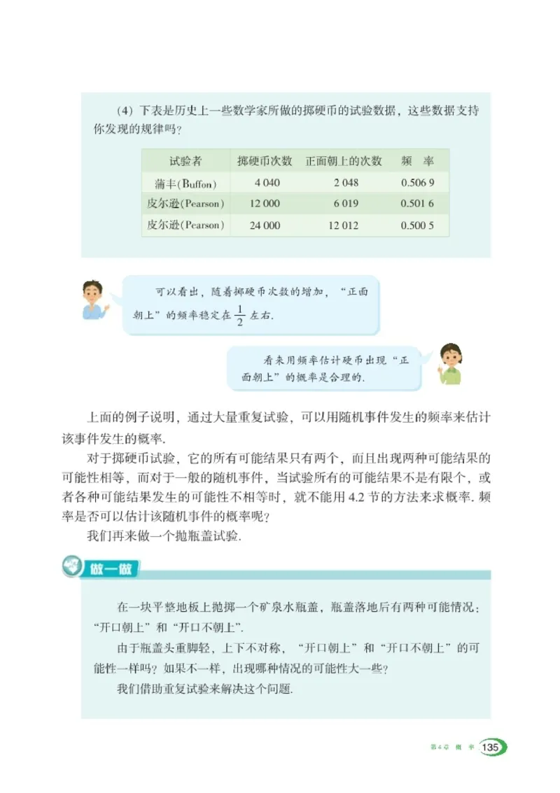 湘教版9年级数学下册高清教材_4-教培资料-26年最新资料-同步更新_初中高中教资_03科三专项（进去保存报考的学科即可）_02科三专项（笔记真题思维导图教学设计版本二）