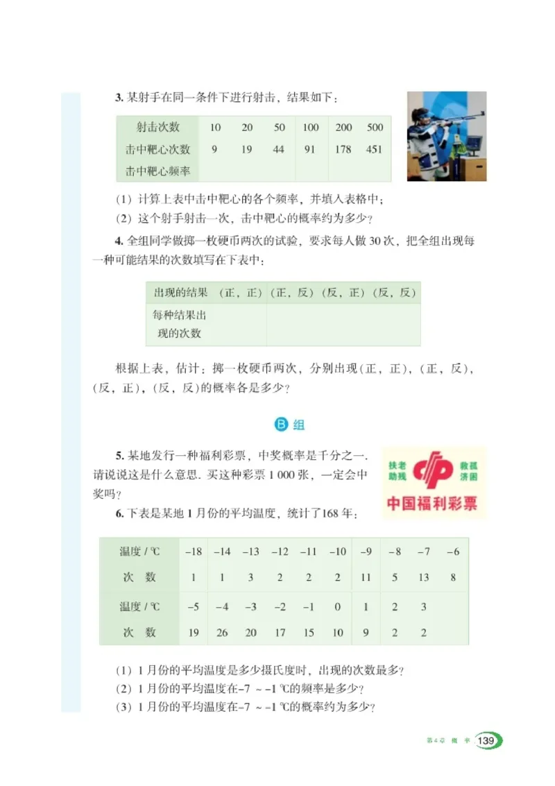 湘教版9年级数学下册高清教材_4-教培资料-26年最新资料-同步更新_初中高中教资_03科三专项（进去保存报考的学科即可）_02科三专项（笔记真题思维导图教学设计版本二）