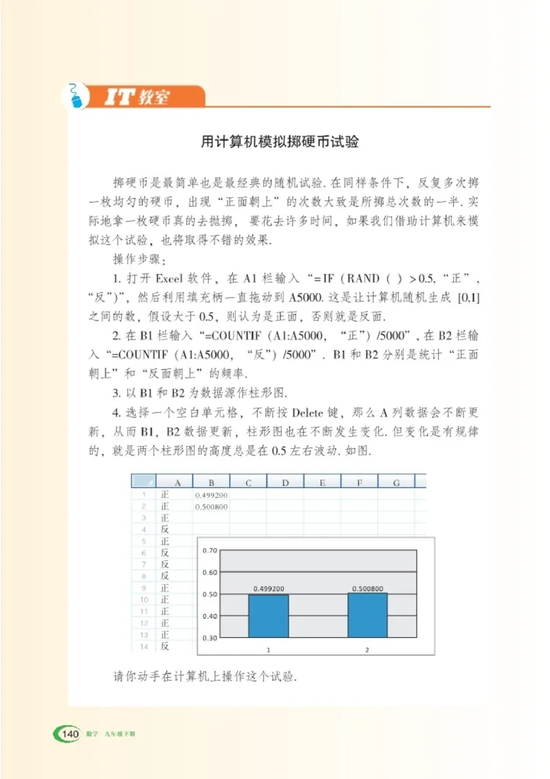 湘教版9年级数学下册高清教材_4-教培资料-26年最新资料-同步更新_初中高中教资_03科三专项（进去保存报考的学科即可）_02科三专项（笔记真题思维导图教学设计版本二）