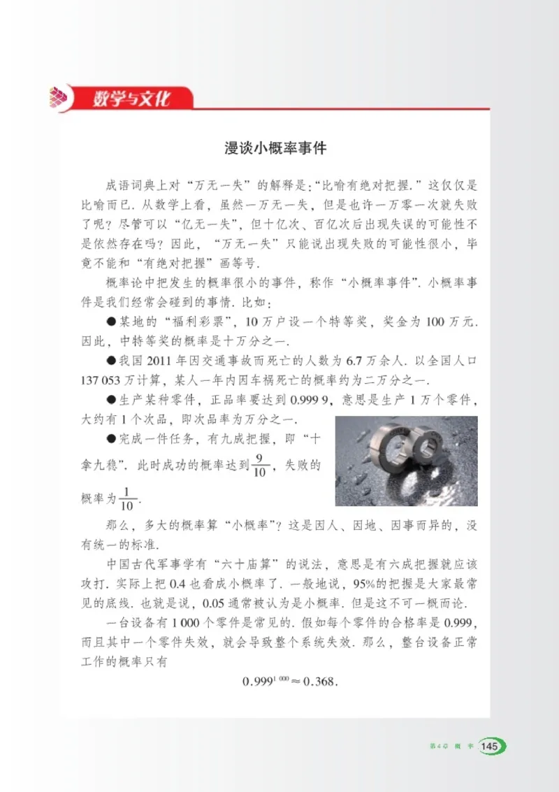 湘教版9年级数学下册高清教材_4-教培资料-26年最新资料-同步更新_初中高中教资_03科三专项（进去保存报考的学科即可）_02科三专项（笔记真题思维导图教学设计版本二）