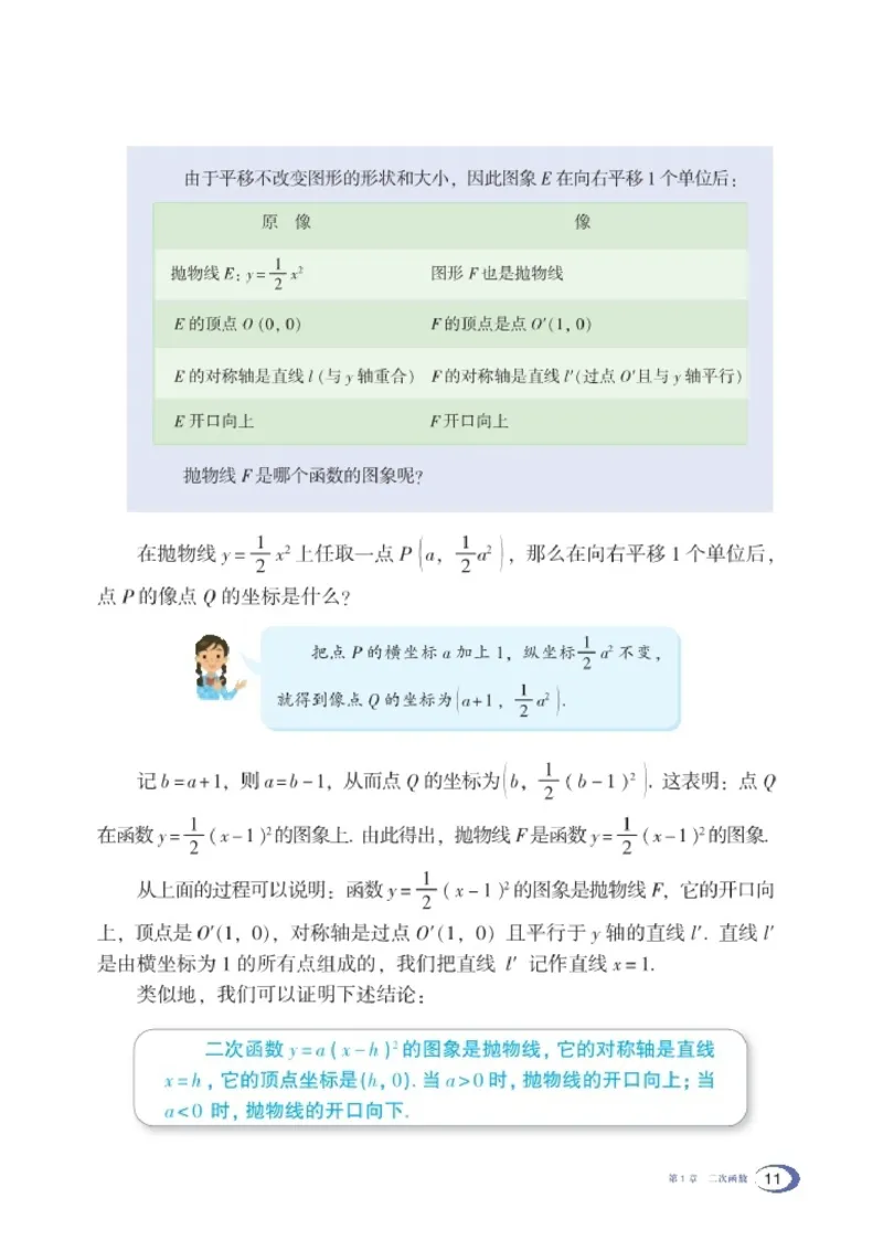 湘教版9年级数学下册高清教材_4-教培资料-26年最新资料-同步更新_初中高中教资_03科三专项（进去保存报考的学科即可）_02科三专项（笔记真题思维导图教学设计版本二）