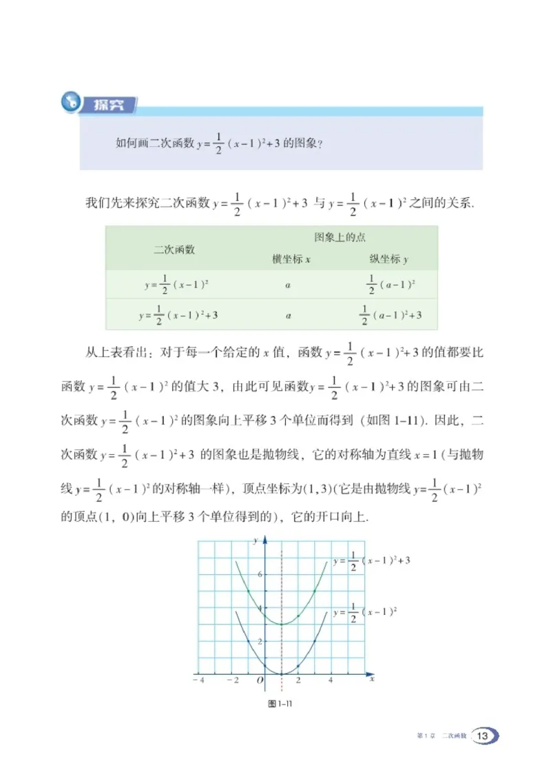 湘教版9年级数学下册高清教材_4-教培资料-26年最新资料-同步更新_初中高中教资_03科三专项（进去保存报考的学科即可）_02科三专项（笔记真题思维导图教学设计版本二）