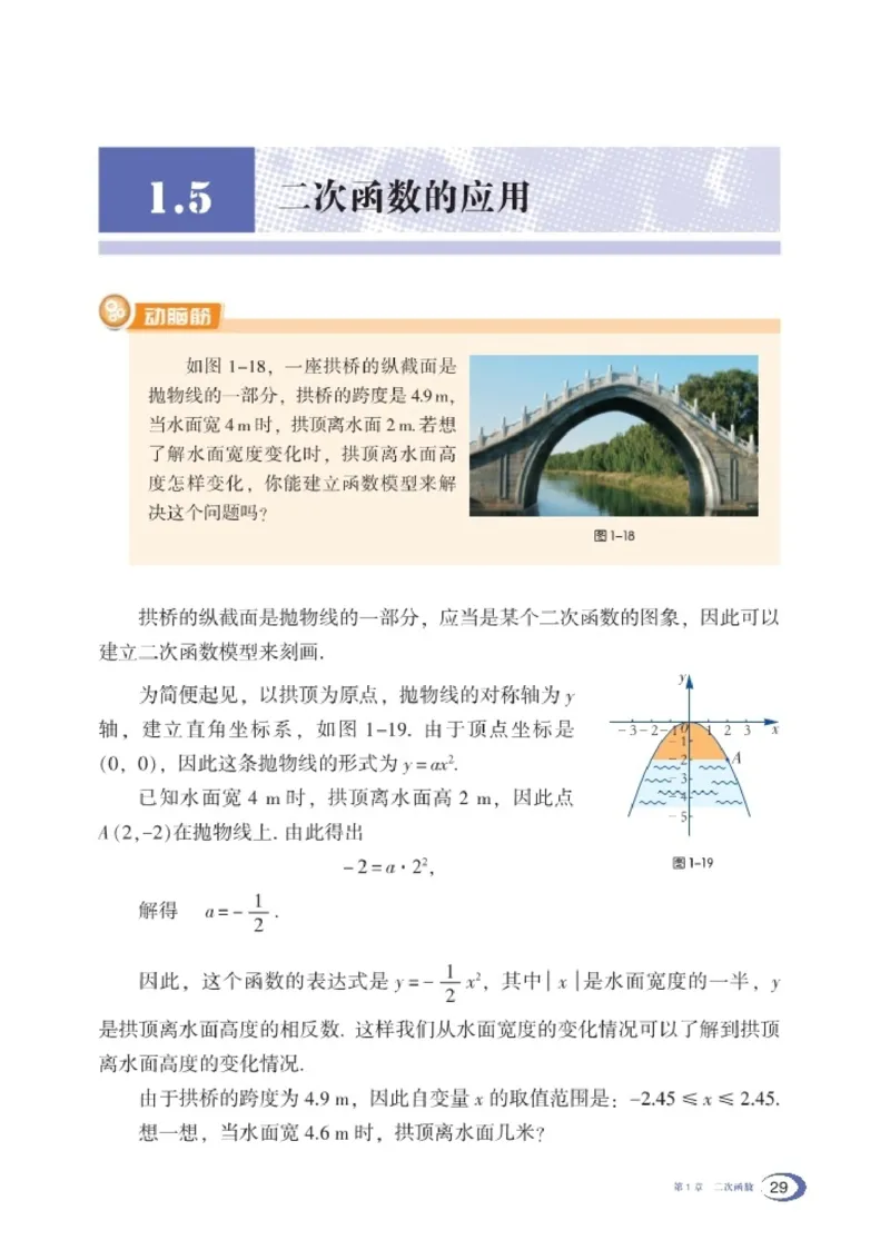 湘教版9年级数学下册高清教材_4-教培资料-26年最新资料-同步更新_初中高中教资_03科三专项（进去保存报考的学科即可）_02科三专项（笔记真题思维导图教学设计版本二）