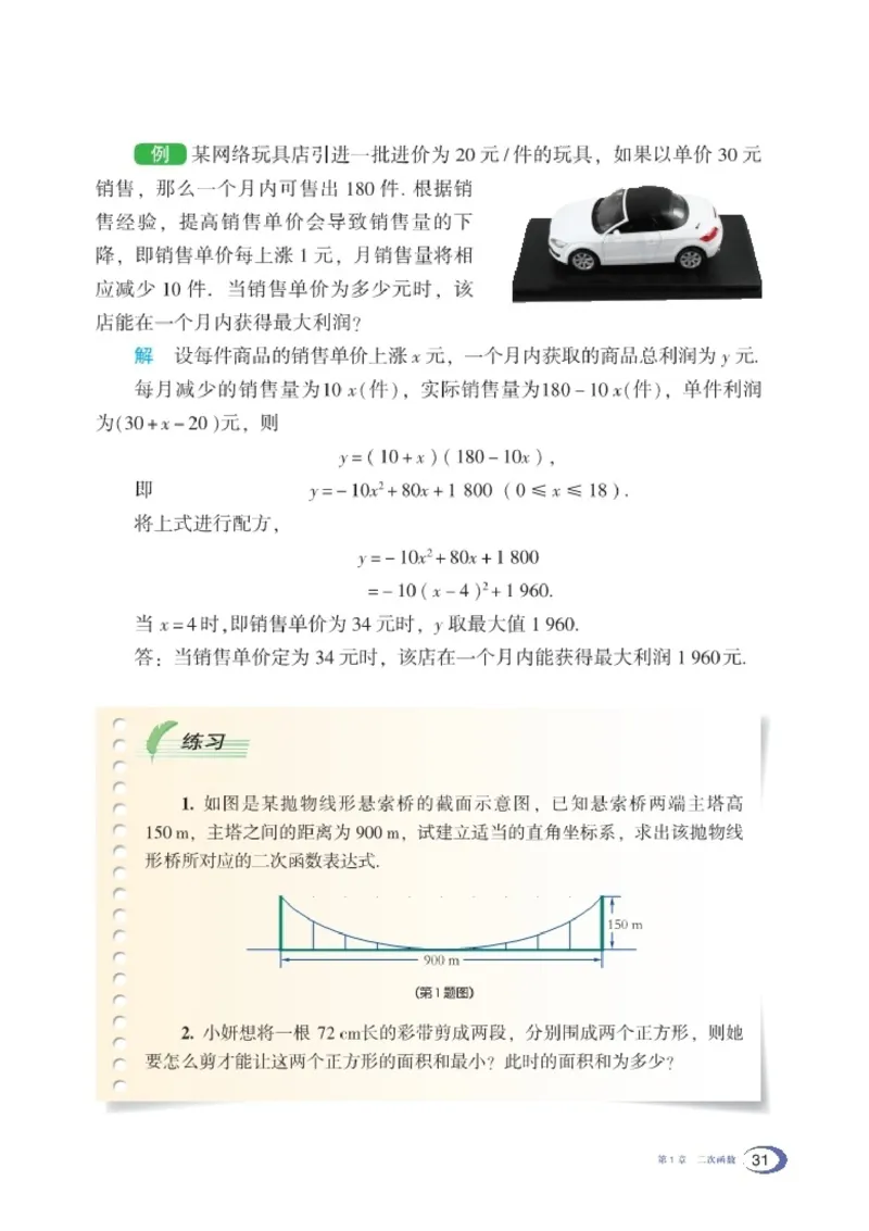 湘教版9年级数学下册高清教材_4-教培资料-26年最新资料-同步更新_初中高中教资_03科三专项（进去保存报考的学科即可）_02科三专项（笔记真题思维导图教学设计版本二）