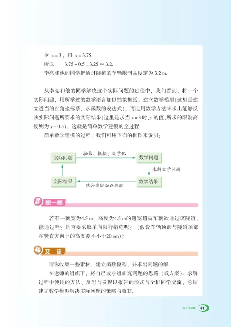 湘教版9年级数学下册高清教材_4-教培资料-26年最新资料-同步更新_初中高中教资_03科三专项（进去保存报考的学科即可）_02科三专项（笔记真题思维导图教学设计版本二）