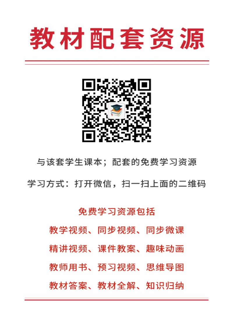 湘教版9年级数学下册高清教材_4-教培资料-26年最新资料-同步更新_初中高中教资_03科三专项（进去保存报考的学科即可）_02科三专项（笔记真题思维导图教学设计版本二）