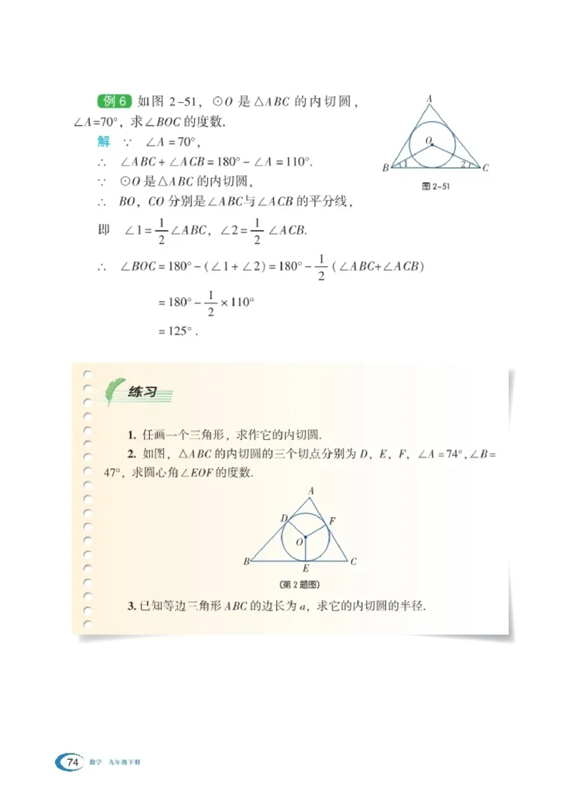 湘教版9年级数学下册高清教材_4-教培资料-26年最新资料-同步更新_初中高中教资_03科三专项（进去保存报考的学科即可）_02科三专项（笔记真题思维导图教学设计版本二）