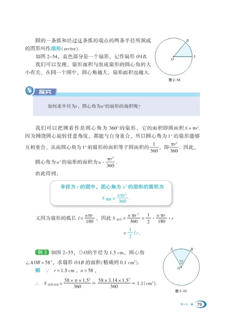 湘教版9年级数学下册高清教材_4-教培资料-26年最新资料-同步更新_初中高中教资_03科三专项（进去保存报考的学科即可）_02科三专项（笔记真题思维导图教学设计版本二）