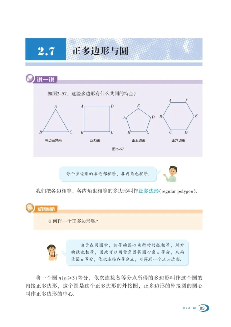 湘教版9年级数学下册高清教材_4-教培资料-26年最新资料-同步更新_初中高中教资_03科三专项（进去保存报考的学科即可）_02科三专项（笔记真题思维导图教学设计版本二）