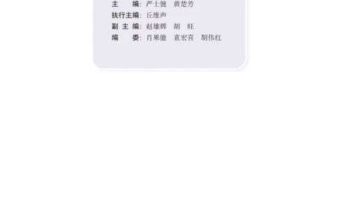 湘教版9年级数学下册高清教材_4-教培资料-26年最新资料-同步更新_初中高中教资_03科三专项（进去保存报考的学科即可）_02科三专项（笔记真题思维导图教学设计版本二）