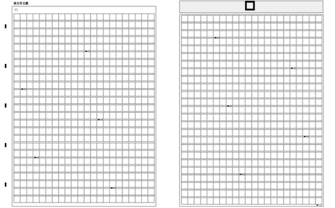 广东省惠州市实验中学2025-2026学年高三上学期12月阶段性检测语文试题答题卡_2025年12月_251207广东省惠州市实验中学2025-2026学年高三上学期12月阶段性检测（全科）