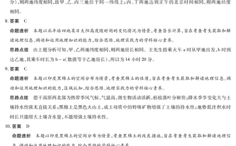 地理B卷安徽高三12月考答案_2025年12月_251222安徽省天一大联考2025-2026学年高三上学期12月联考（全科）_安徽高三12月考答案