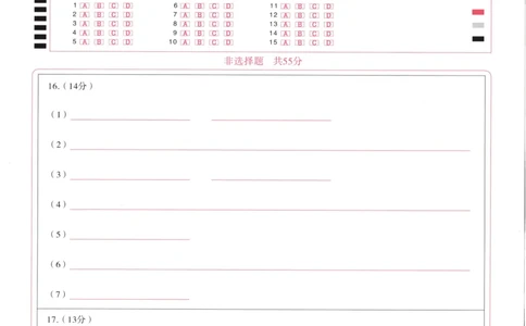 湖北省武昌区2024~2025学年度高二年级期末质量检测化学答题卡_2025年6月_250628湖北省武昌区2024~2025学年度高二年级期末质量检测（全科）