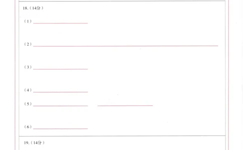 湖北省武昌区2024~2025学年度高二年级期末质量检测化学答题卡_2025年6月_250628湖北省武昌区2024~2025学年度高二年级期末质量检测（全科）
