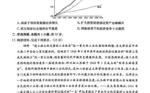 广东清远市2025-2026学年高三上学期10月教学质量检测（一）历史试题_251102广东省清远市2025-2026学年高三上学期10月教学质量检测（一）